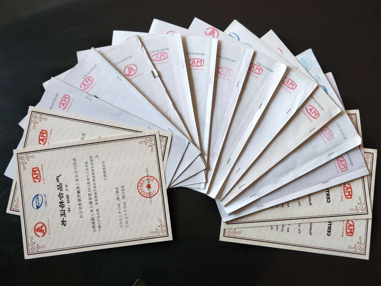 部分国家乐动网站-乐动（中国）一站式服务官方网站工机械质量监督检验中心合格证书